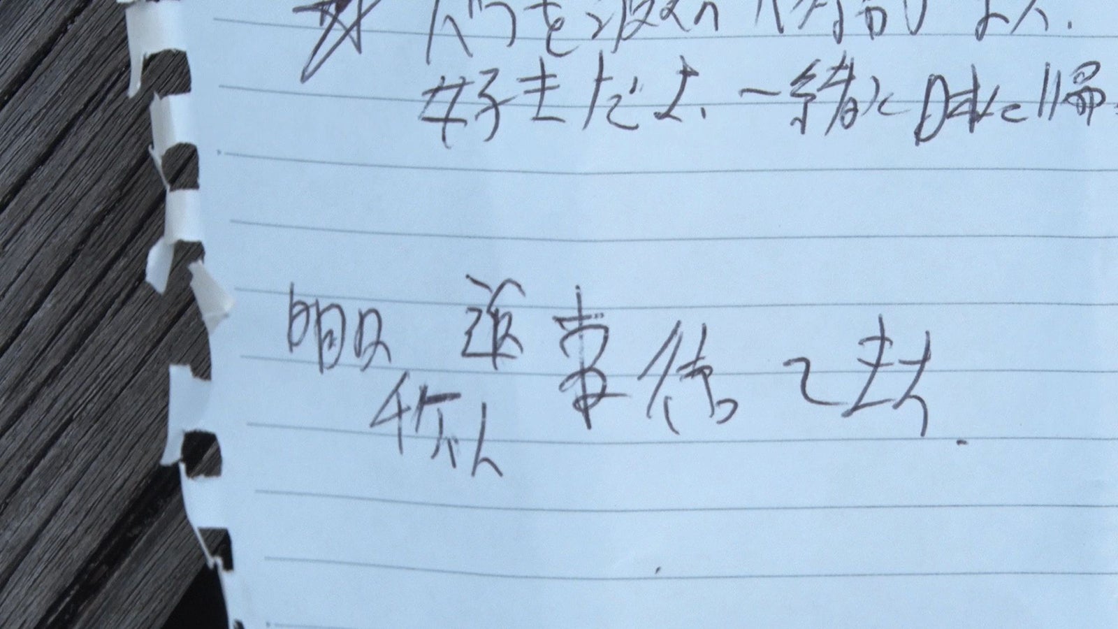 社長のカンペ／「あいのり：Asian Journey」第22話より（C）フジテレビ