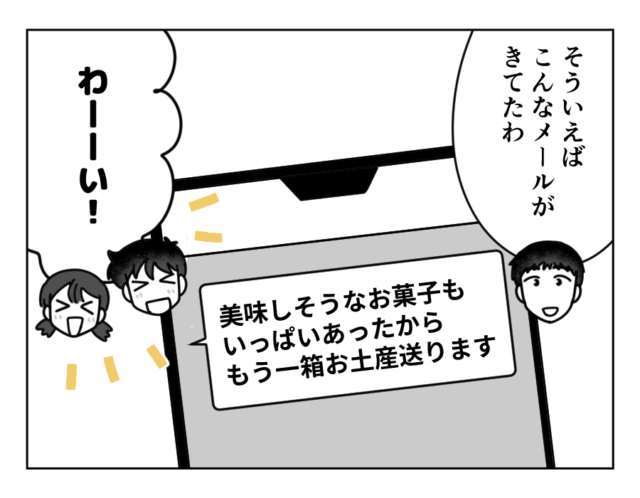 3-2