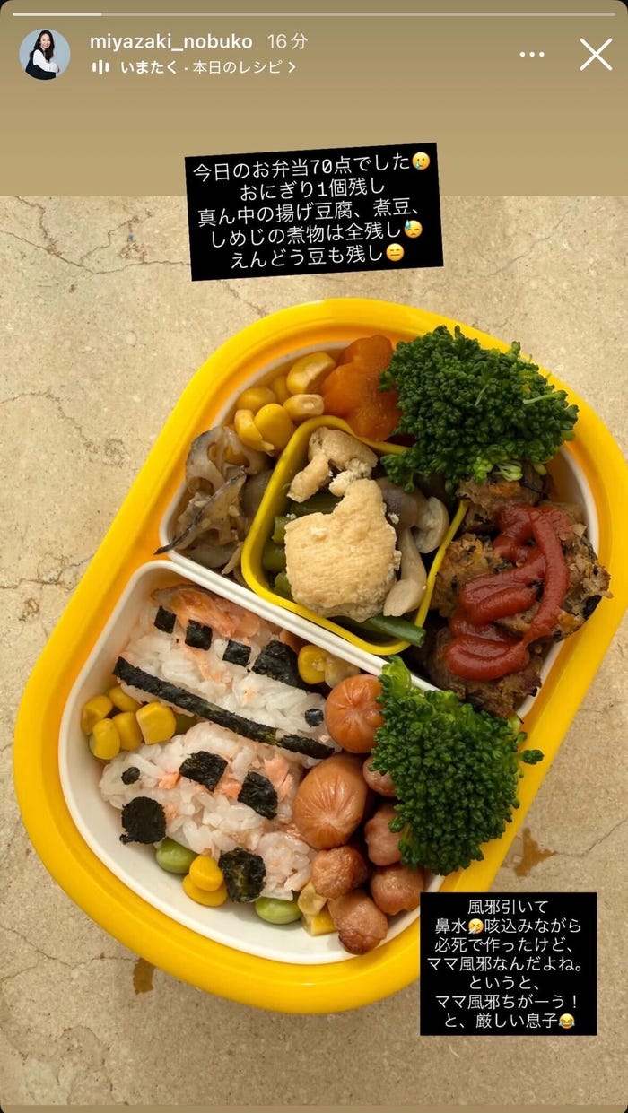 宮崎宣子Instagramストーリーズより