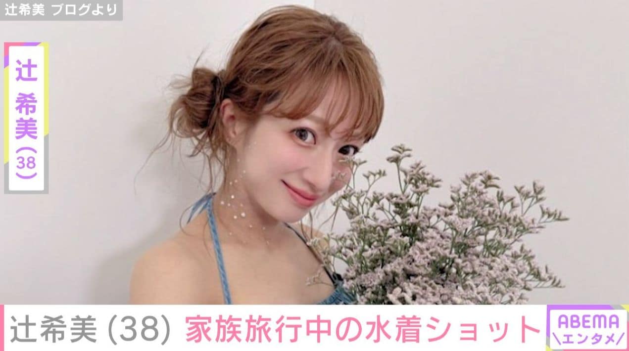 辻希美（38）、家族旅行中の水着ショット「初プール?!デカデカ風呂?!」生後7カ月の次女・夢空ちゃんの姿も