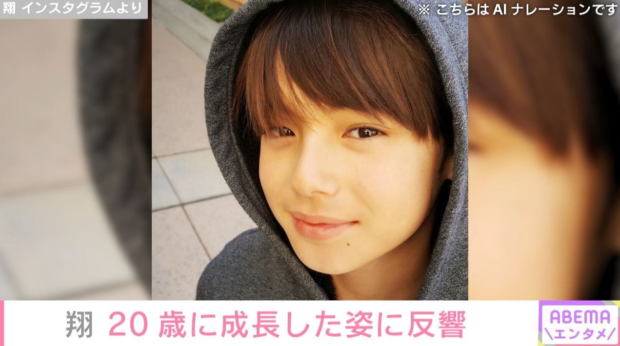 『花のち晴れ』で平野紫耀の幼少期を演じた翔、20歳に成長した姿に「美少年からイケメンに成長して…」「ビールが飲める年齢になったんですね」など驚きの声