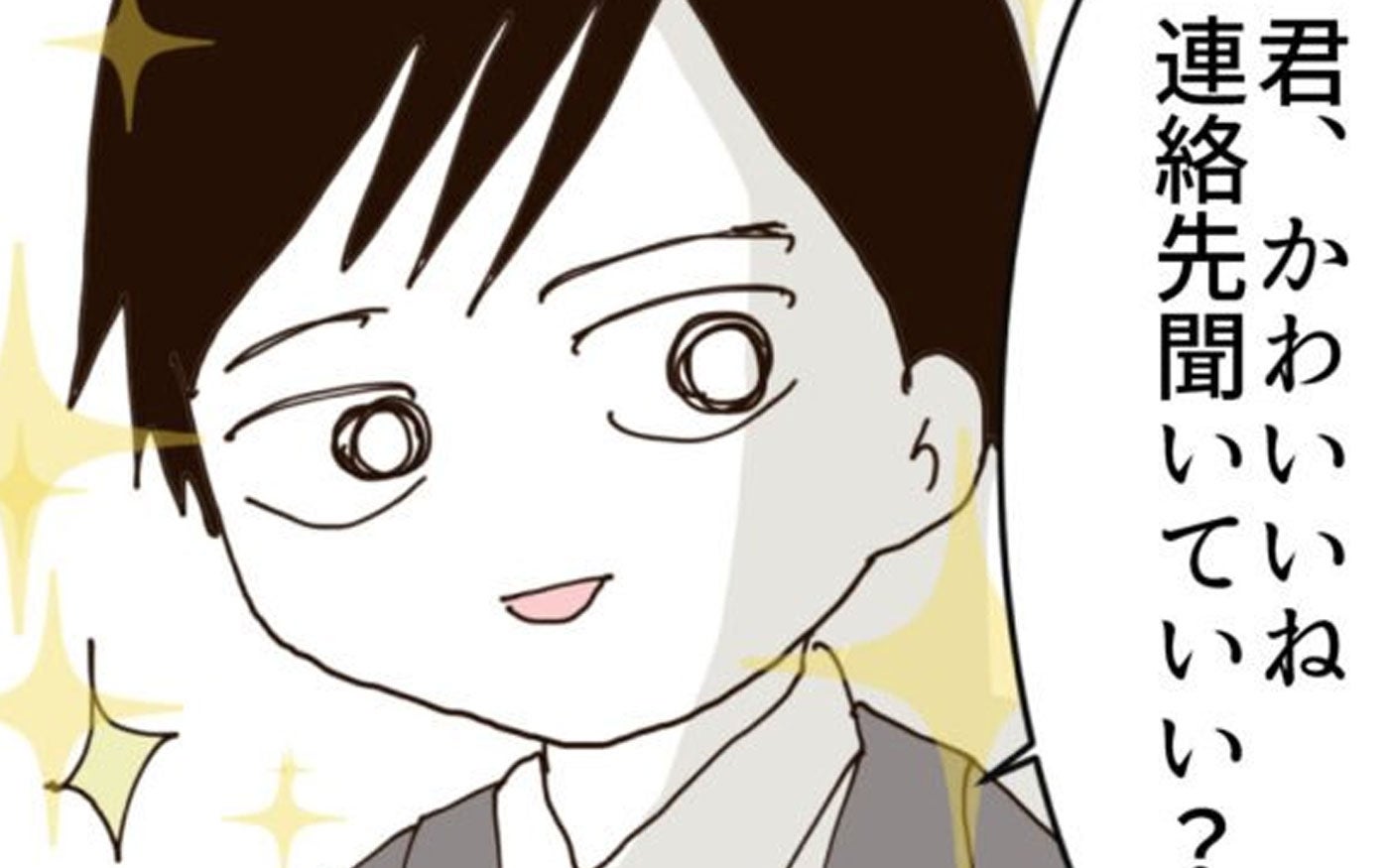親しくなった彼女から「生理が来ない」と相談…遊びのつもりだった男はどうする!?