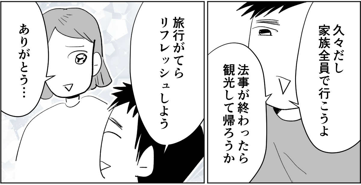 【全5話】すぐに身内を頼ろうとする親たち4-2-2