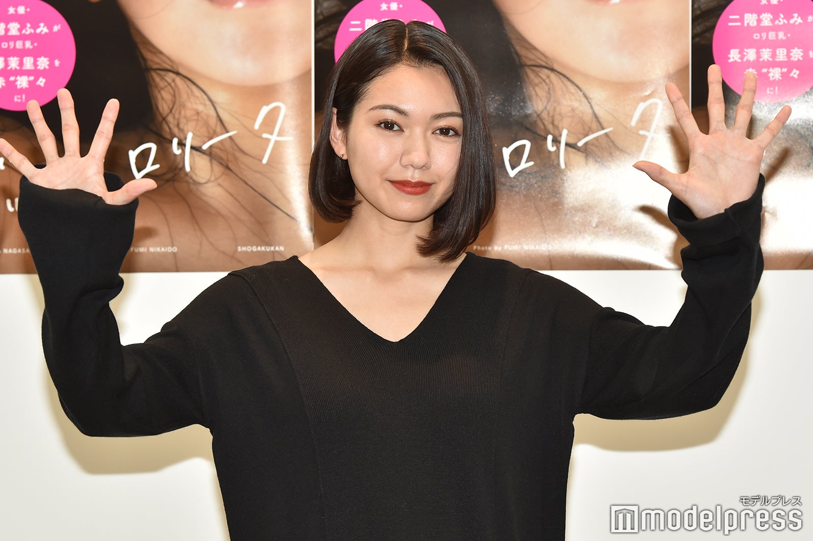 二階堂ふみ（C）モデルプレス