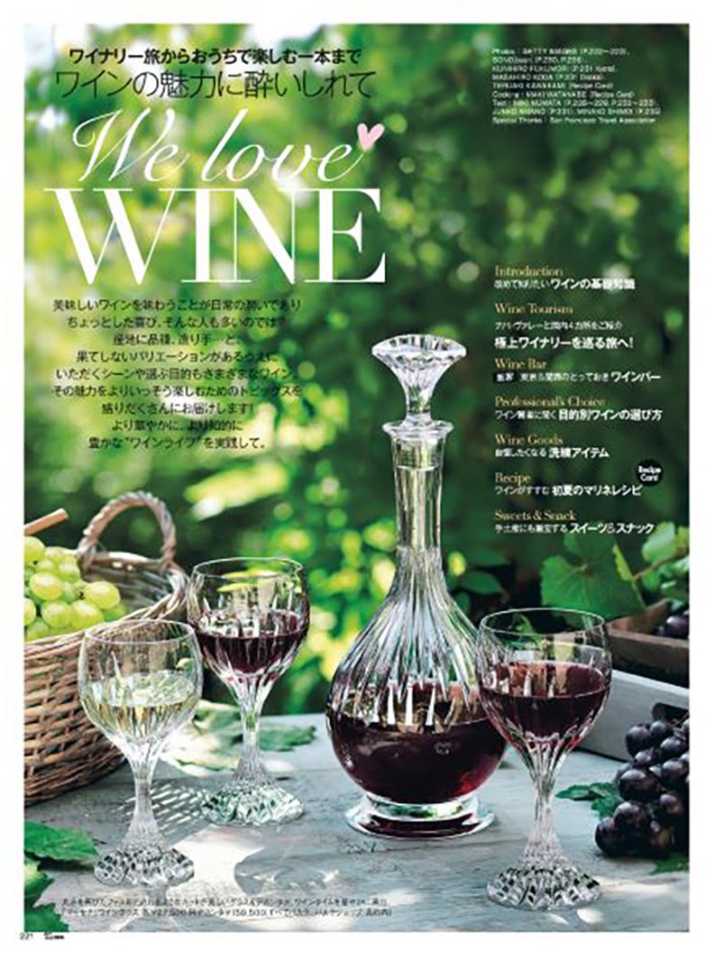 「ワインの魅力に酔いしれてWe love WINE」 （提供写真）