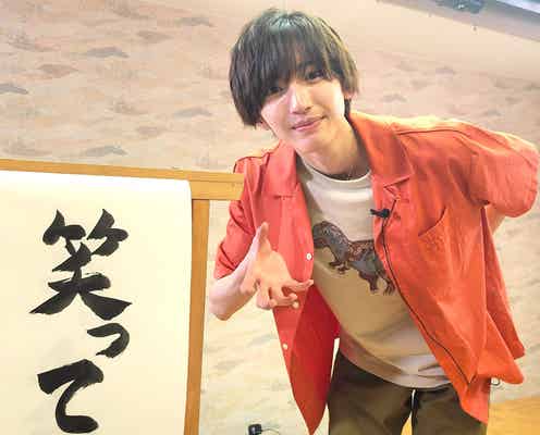 道枝駿佑、なにわ男子ネタのオリジナル漫才挑戦 大西流星&大橋和也が感激「大人になったな」