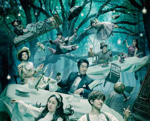 黒木華&Hey! Say! JUMP中島裕翔「ウェンディ&ピーターパン」ビジュアル解禁 ネバーランドを彷彿とさせる空間に