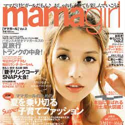 「mamagirl」vol.3（エムオン・エンタテインメント、2013年6月27日発売）表紙：吉川ひなの