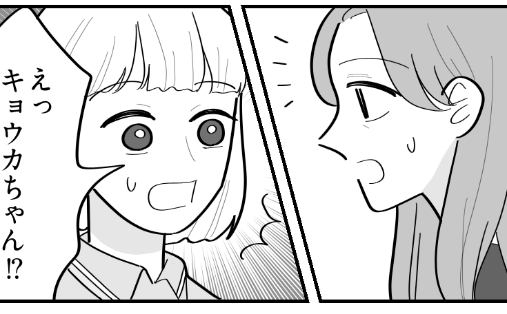 ＜デパコスねだる姪…小2！＞疎遠になった姪「ごめんなさい」大人っぽい雰囲気で再会【第9話まんが】