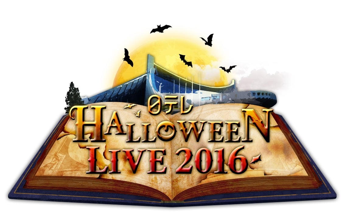 「日テレ HALLOWEEN LIVE 2016」ロゴ