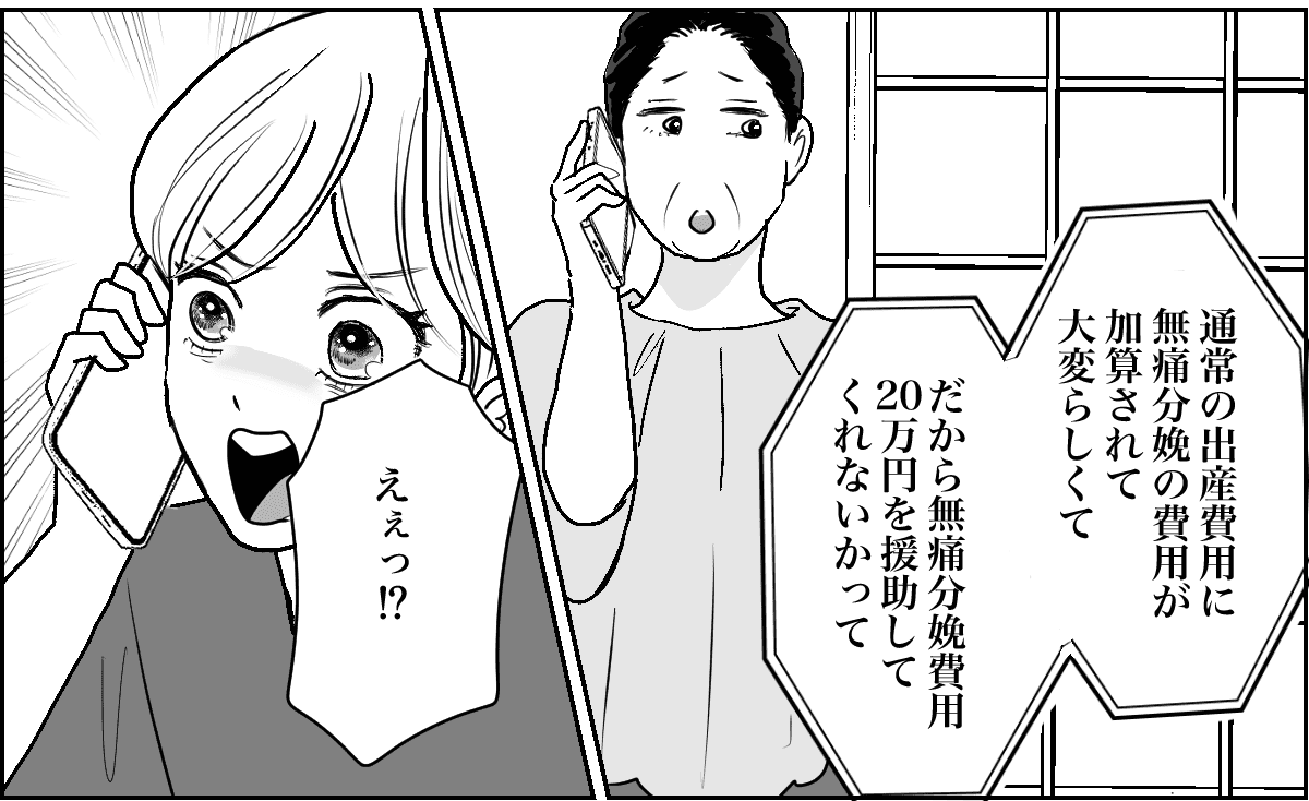 義妹トラブルマンガ3