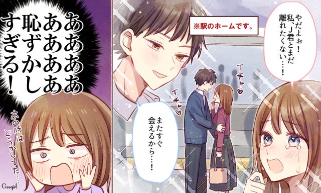 画像1 1 あのときはバカップルだったな と恥ずかしくなる言動5つ モデルプレス