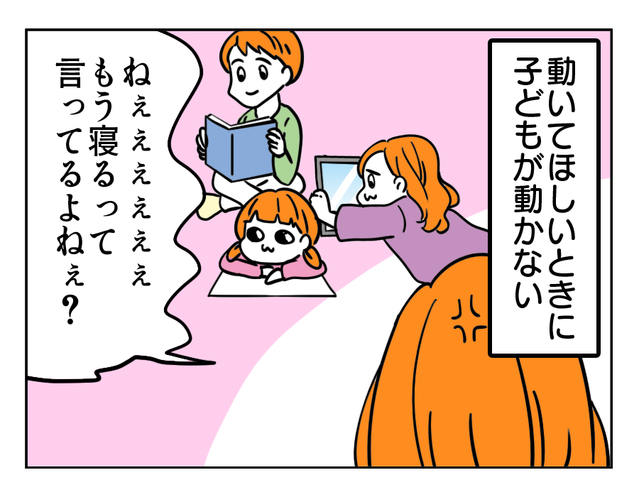 【嫁ぎ先の天然家族2】10秒以内に寝室へ！声かけに真っ先に反応するのは＜第29話＞#4コマ母道場