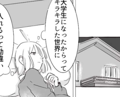 あなたは騙されないで!主人公が目撃してしまった先輩の本性とは一体…?