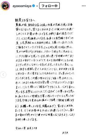 AYA Instagramより