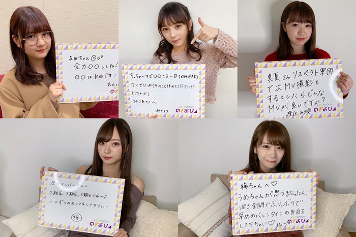 【乃木坂46「のぎおび」×「モデルプレス」コラボ】中村麗乃・与田祐希・渡辺みり愛・秋元真夏・梅澤美波<1月28日~2月1日>