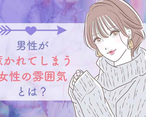 大半の男性が思わず振り返る。男性が惹かれてしまう女性の雰囲気とは?