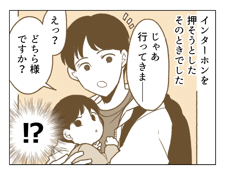 【父「土下座しろ！」の10年後】いざ娘のもとへ！玄関から出てきたのは…？＜第8話＞#4コマ母道場