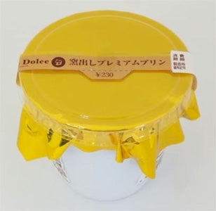 サークルkサンクス 最高のプレミアムプリンを発表 モデルプレス