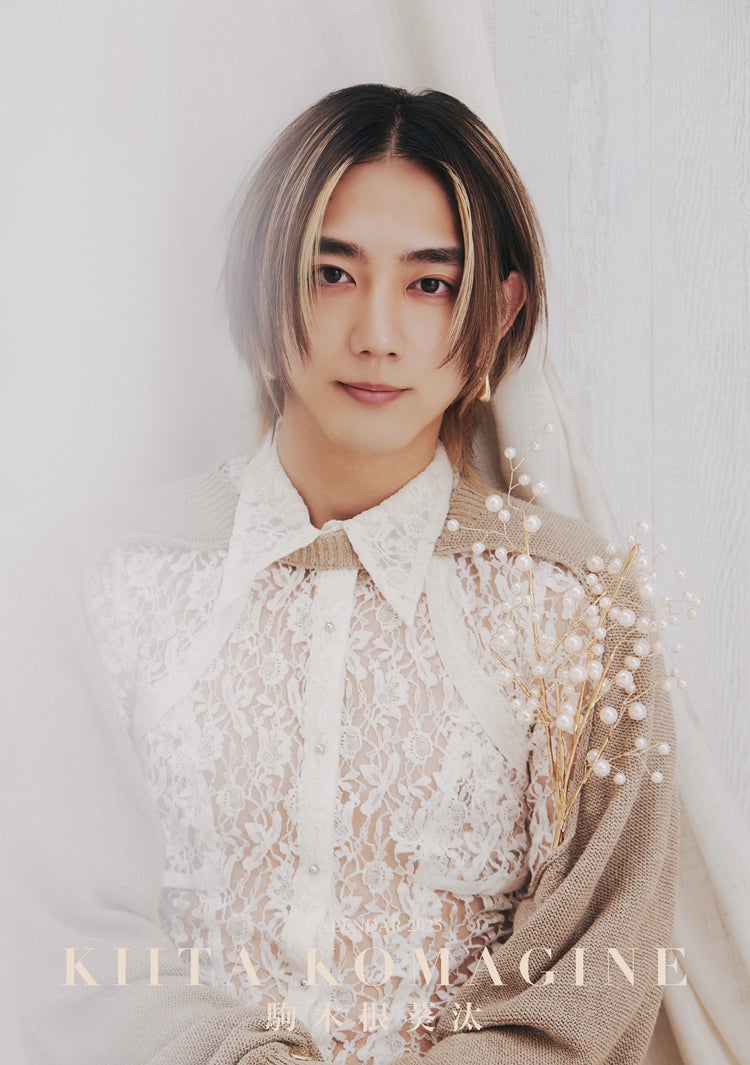 「駒木根葵汰カレンダー2025」表紙（C）ホリプロ／ハゴロモ