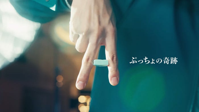 Aぇ! group「ぷっちょの奇跡」篇(提供写真)