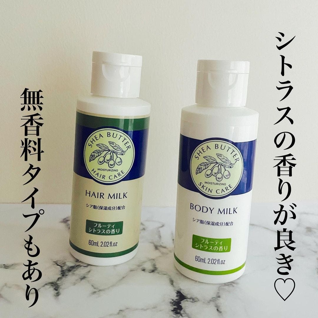 ダイソーの「ヘアミルク」と「ボディミルク」