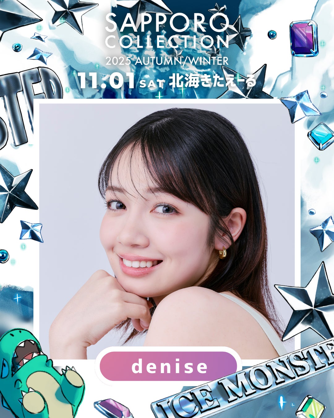 denise（提供写真）