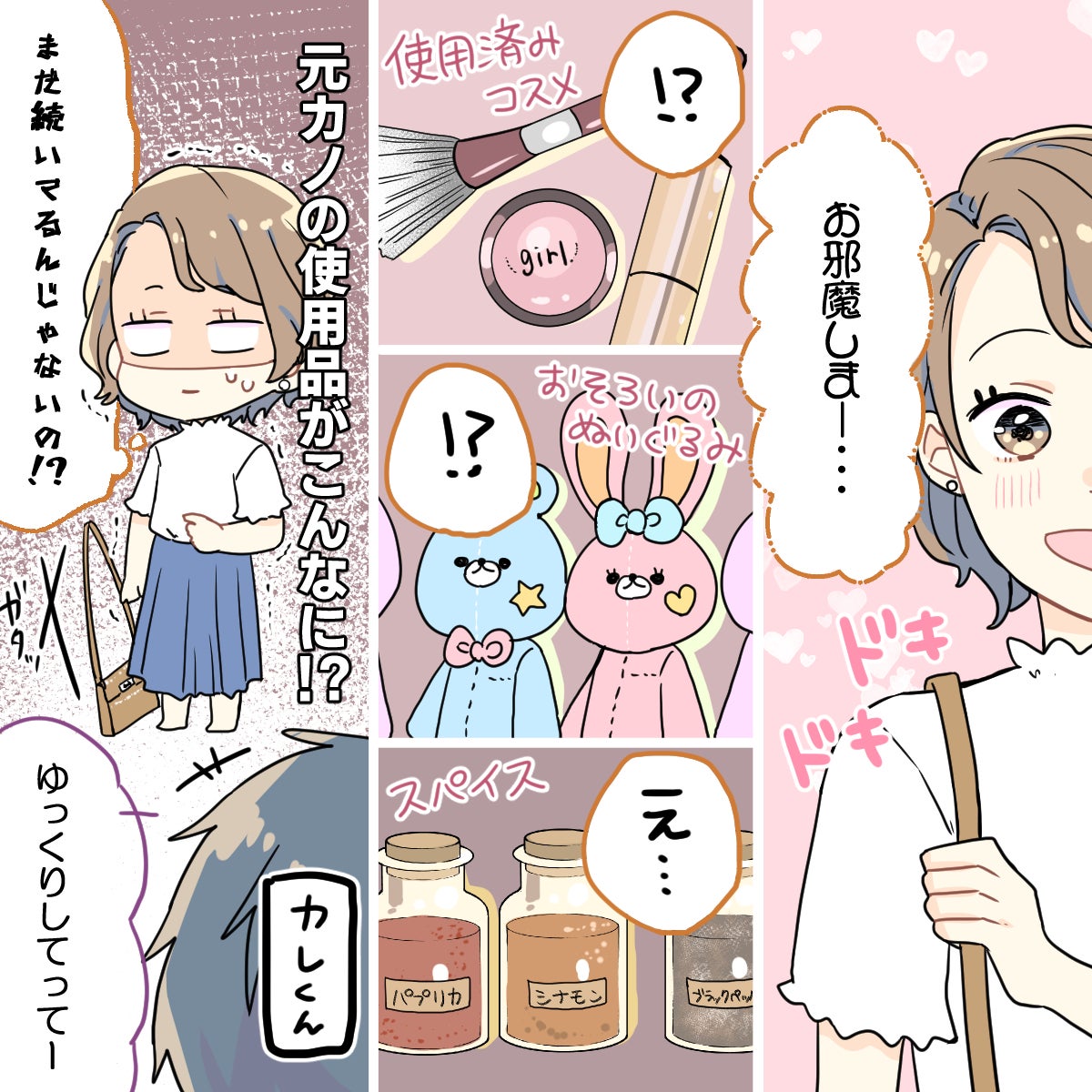 彼の部屋で これはない と思ったものあるある Vo 3 モデルプレス 彼の部屋で これはない と思ったものあるある Vo 3 モデルプレス