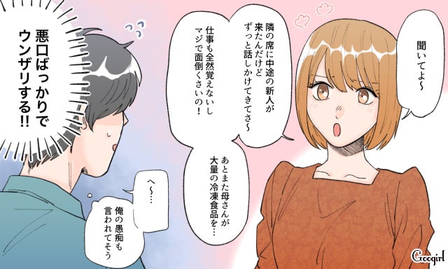 見た目がどんなにタイプでも 男性がドン引きする意外な部分4つ モデルプレス