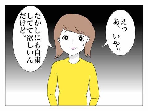 それぞれが優先したいものが違って……