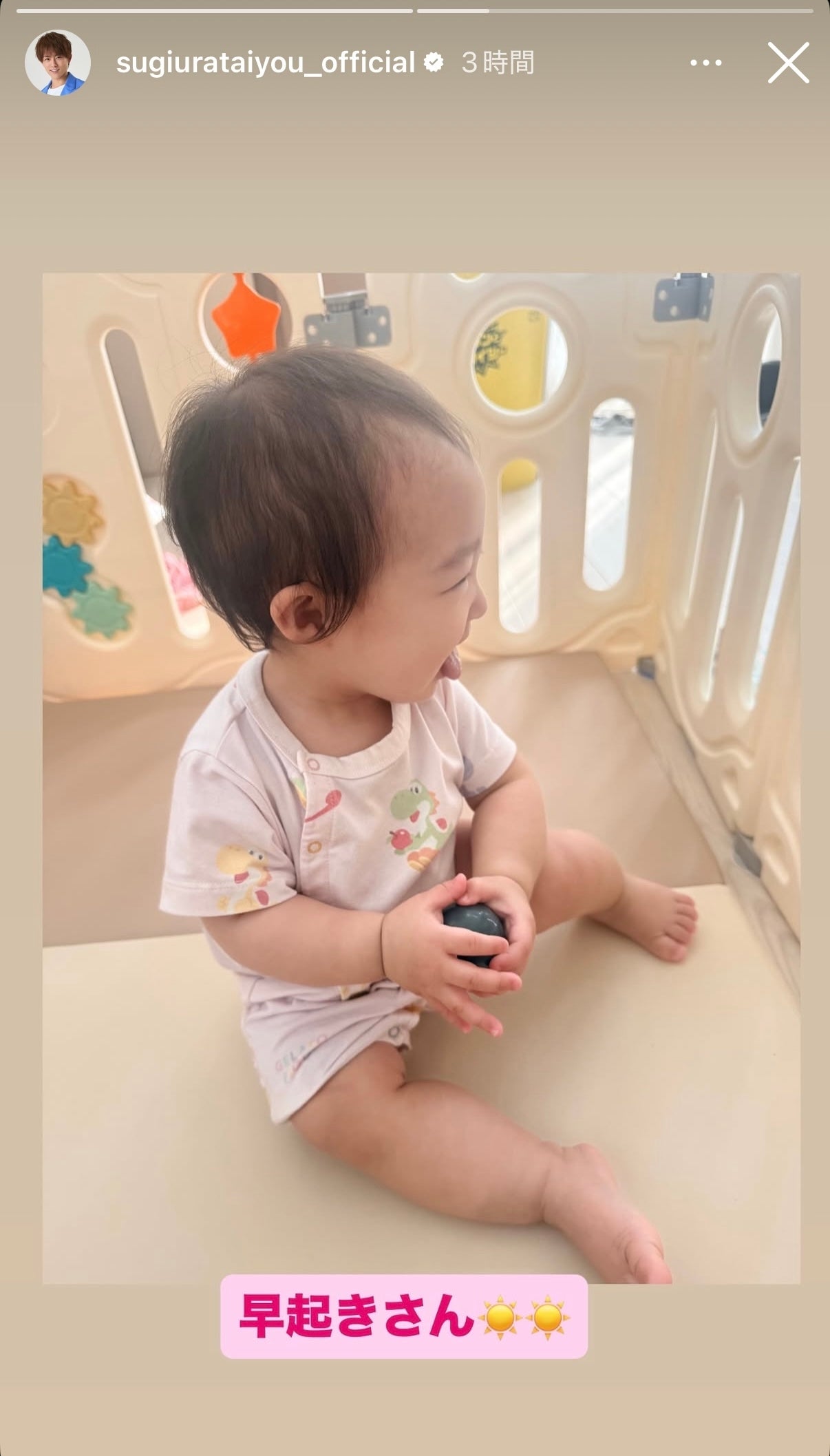 杉浦太陽Instagramストーリーズより