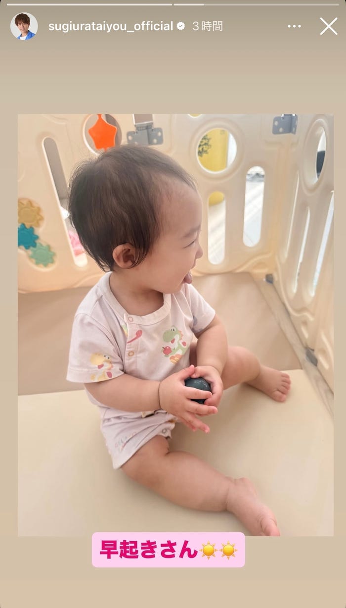 杉浦太陽Instagramストーリーズより