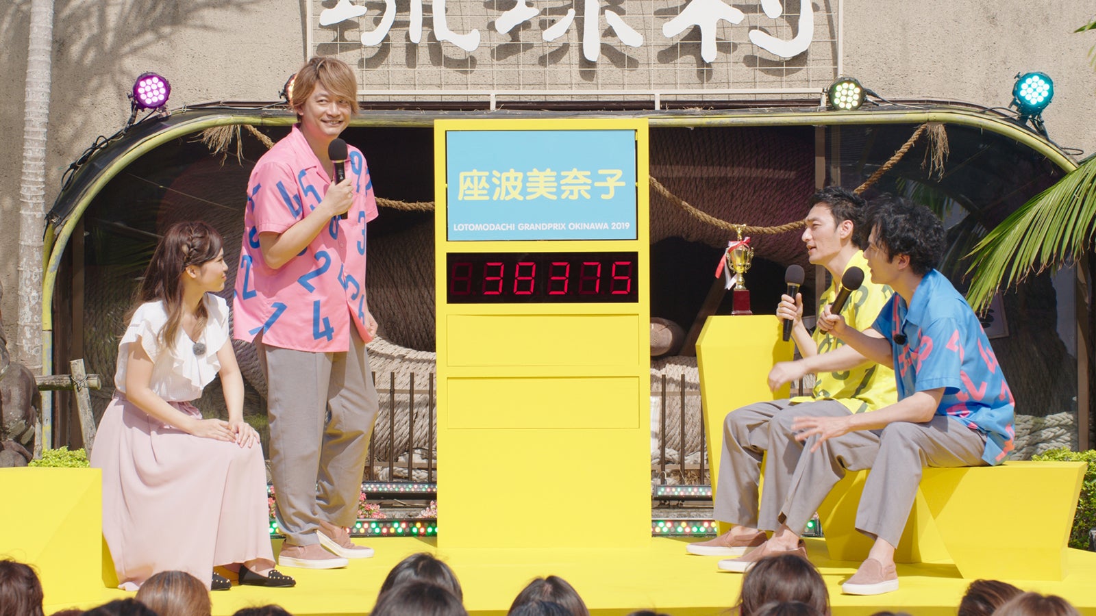 新CM「ロトもだち選手権in沖縄」篇より（提供写真）