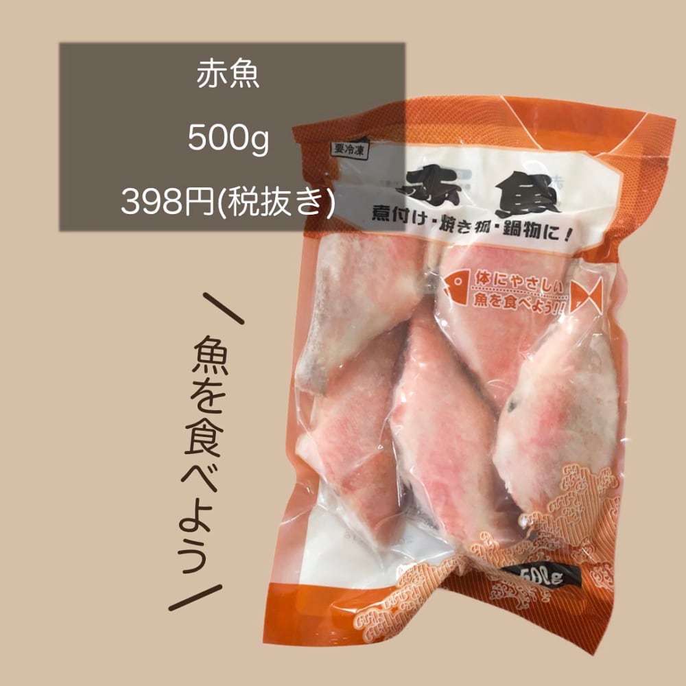 業スーさんは主婦の味方 衝撃 絶品すぎる 超万能お魚 が1切れ約80円で買えちゃう モデルプレス