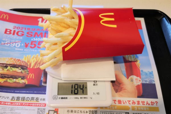 マクドナルド