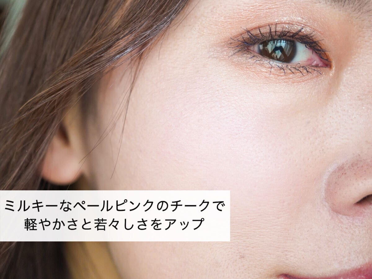 ミルキーなペールピンクのチークを塗った頬。