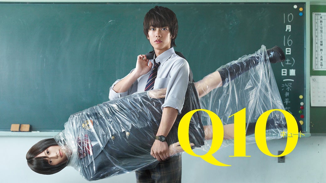 Q10 （C）日本テレビ