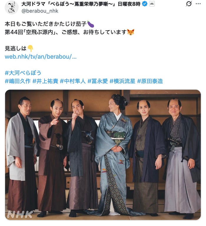 「べらぼう」Xより