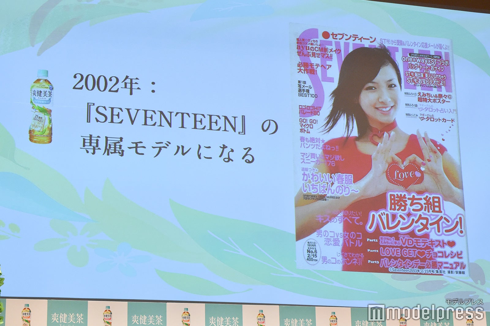 過去の写真／榮倉奈々 （C）モデルプレス