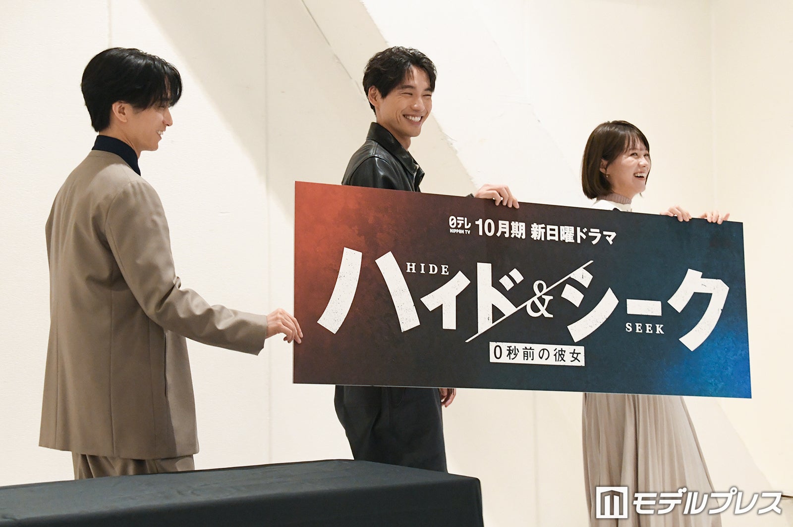 福士蒼汰・志田彩良・田中樹、恋愛では追いたい派？追われたい派？「上手くいくのは…」疲れたときの逃避法も告白【ハイド＆シーク 0秒前の彼女】