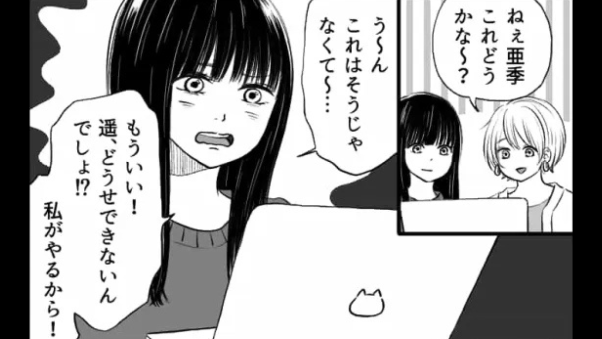 サークルの立ち上げに参加！しかし【トラブル連発】でまさかの展開に...！？