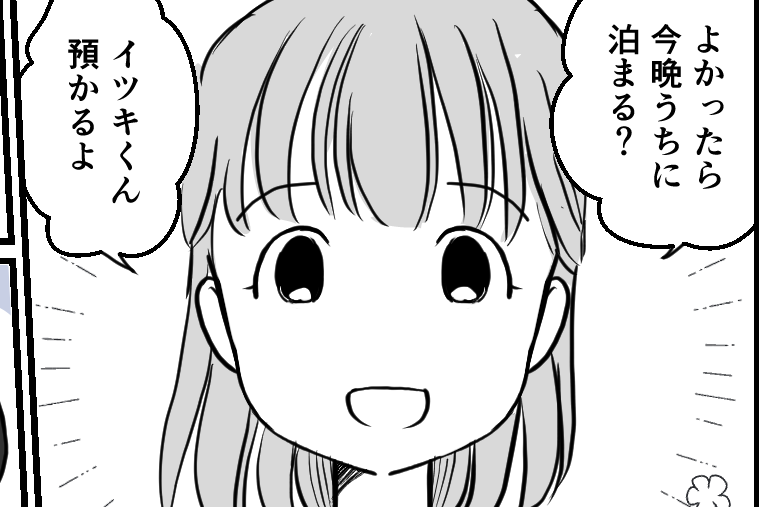 ＜お風呂の写真はNGでしょ？＞仲良しママ友親子のお泊まり会⇒信頼して預けたのに…【第1話まんが】