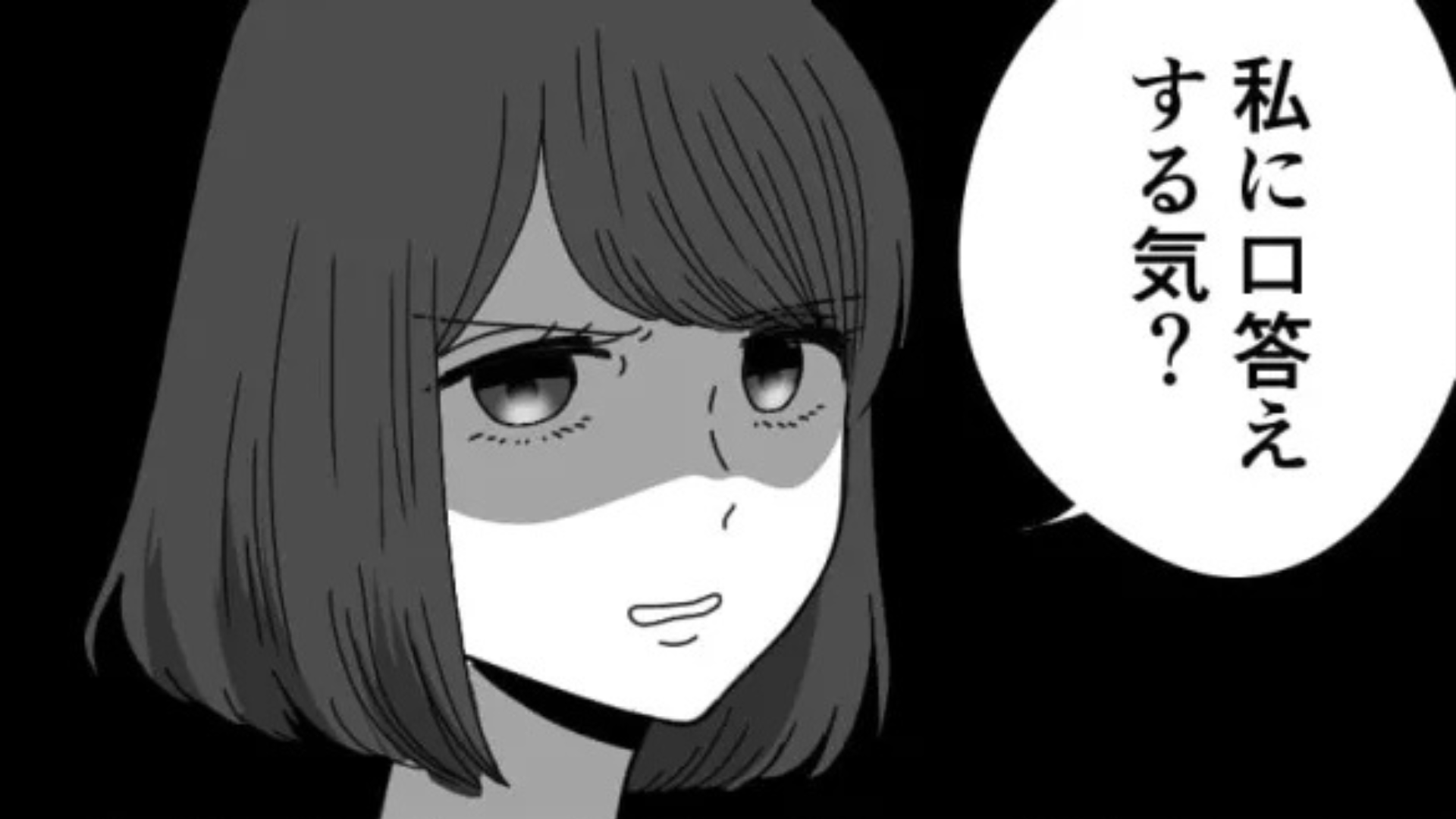 【モラハラ】「私がいるときは私がルール」こだわりが強い上に、それを押し付けてくる彼女。衝撃言動に主人公はドン引き...！？
