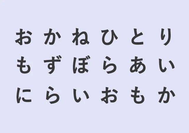あなたの中に潜む魔物がわかる心理テスト