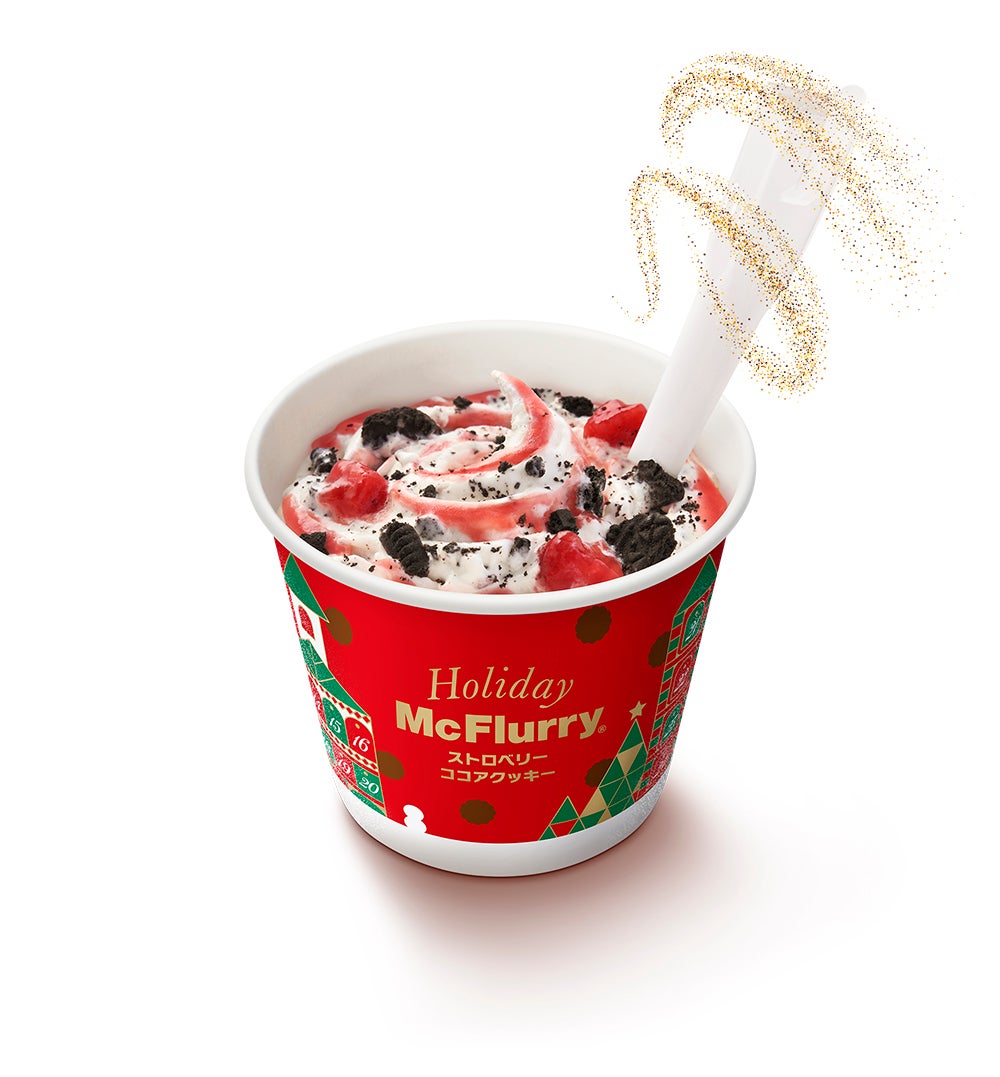 【マクドナルド新作メニュー】「マックフルーリー プレッツェル キャラメル」「マックフルーリー ストロベリー ココアクッキー」“史上最高レベルの自信作”登場