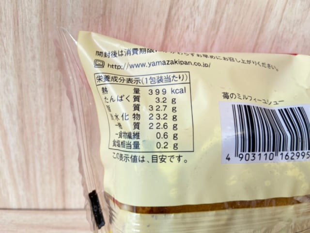 ベリーフィーユシューの栄養表示