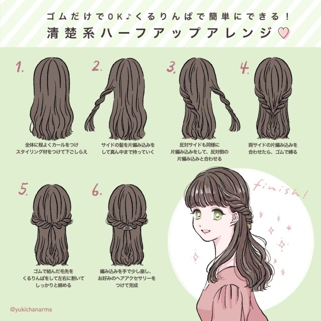 ゴム1本あればok ねじねじ くるりんぱ で簡単なのに可愛い清楚系ハーフアップアレンジ モデルプレス ゴム1本あればok ねじねじ くるりんぱ で簡単なのに可愛い清楚系ハーフアップアレンジ モデルプレス