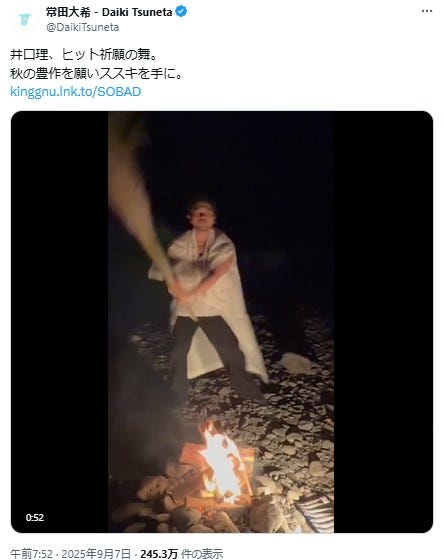 常田大希Instagramより