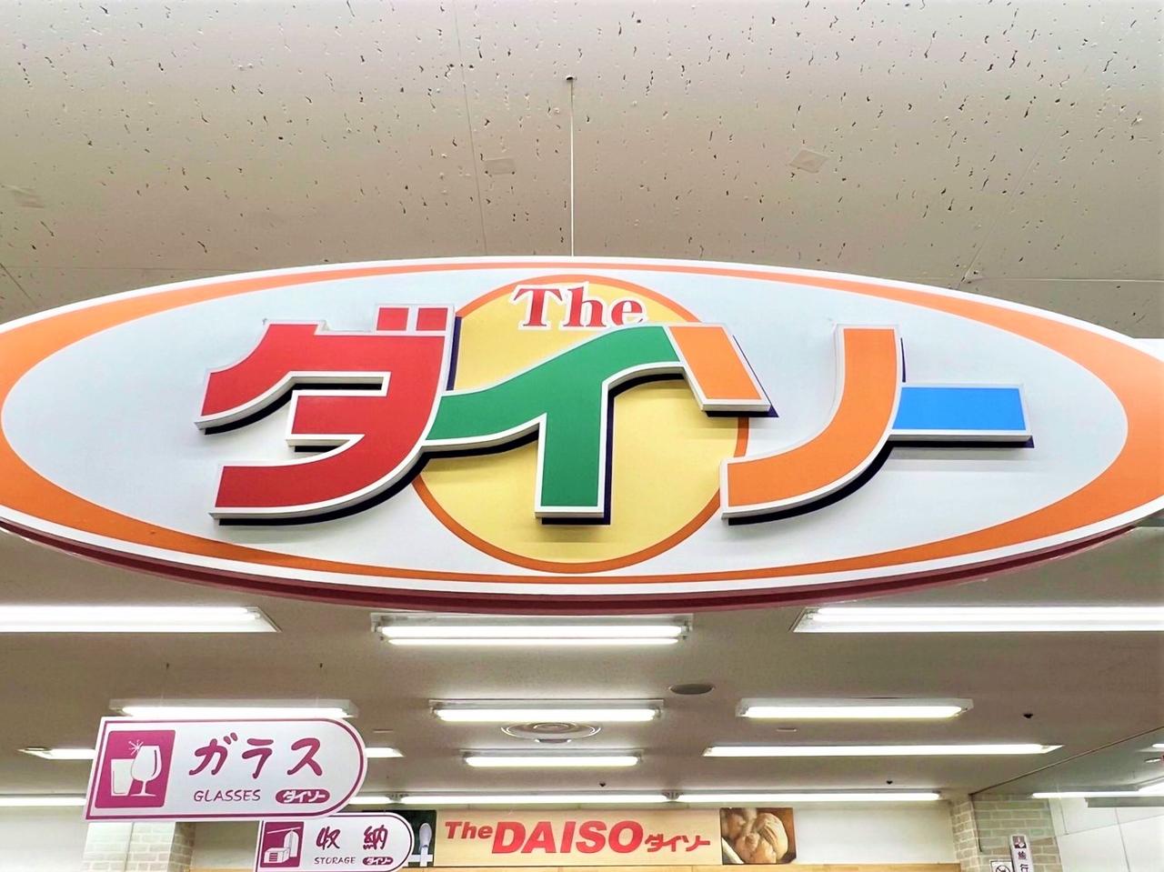 めちゃくちゃ可愛いのだがっ！！【ダイソー】友達に自慢したくなる♡「ファンシー雑貨」