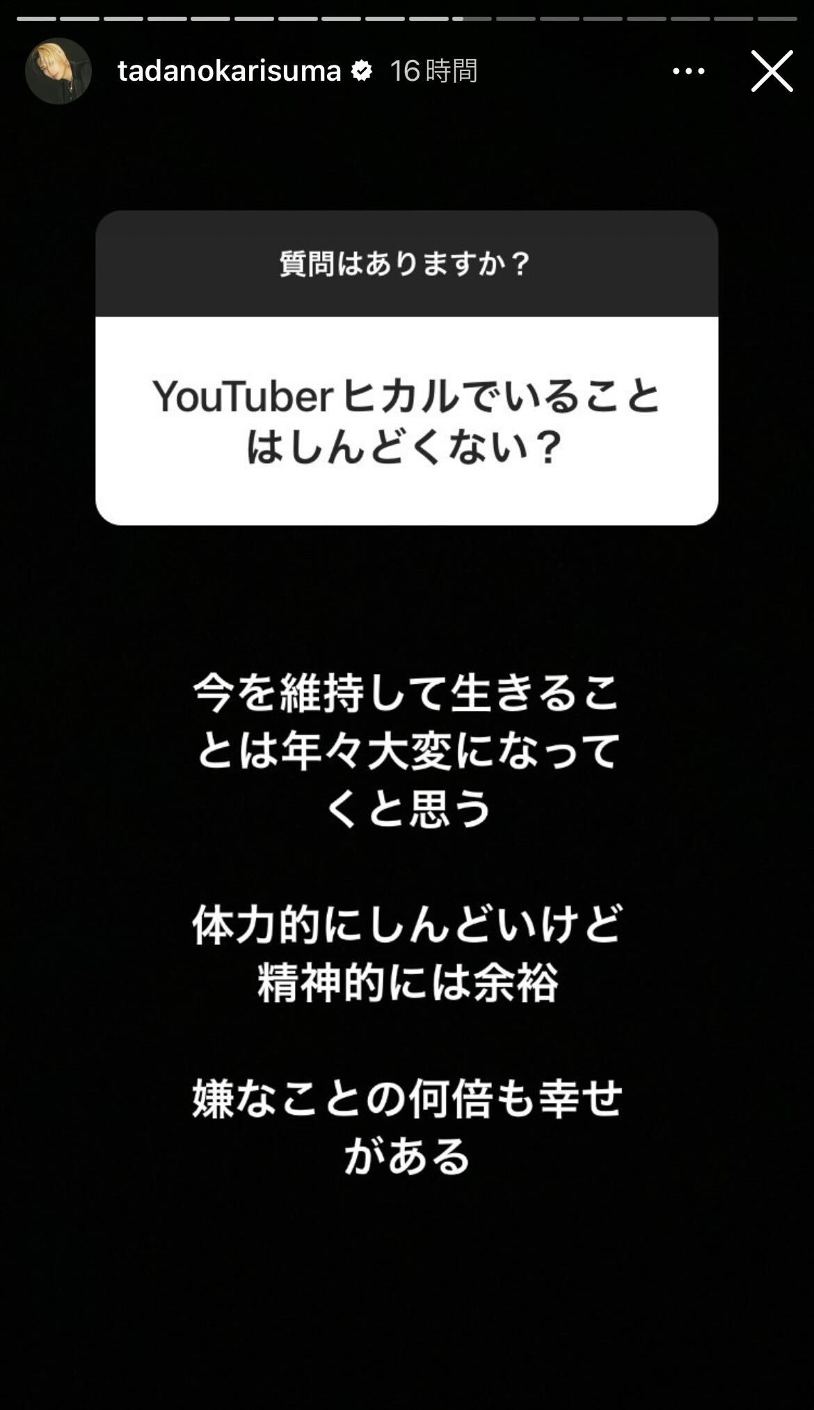 ヒカルInstagramより